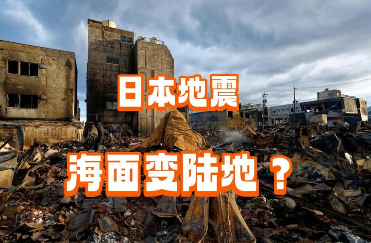 日本石川县西部近海发生两次3.4级地震