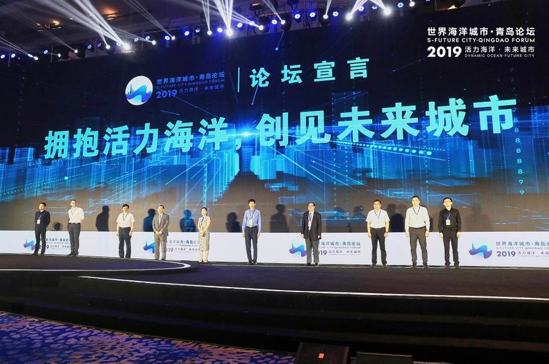 业界专家相聚山东青岛共话海洋人才服务水平提升