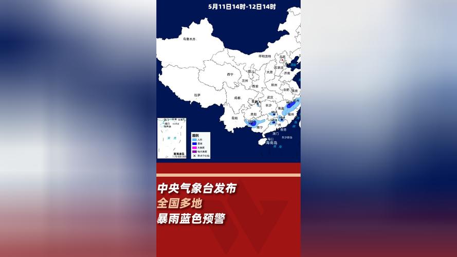 吉林省洮南市发布暴雨蓝色预警