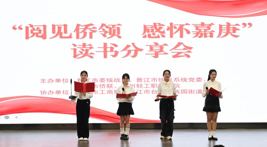 省总工会“强国复兴有我”主题阅读活动举办