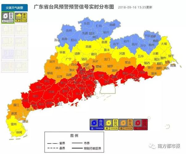 广东省徐闻县发布台风红色预警