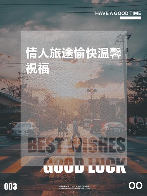 “为更多人旅途增添一份温馨”