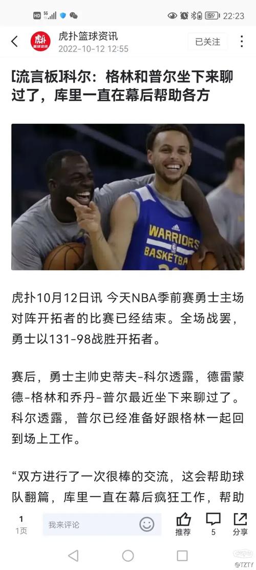 库里回应交易流言:我们能做的就是掌握所能掌握的