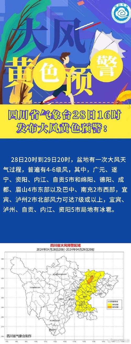 江西省新余市发布大风黄色预警