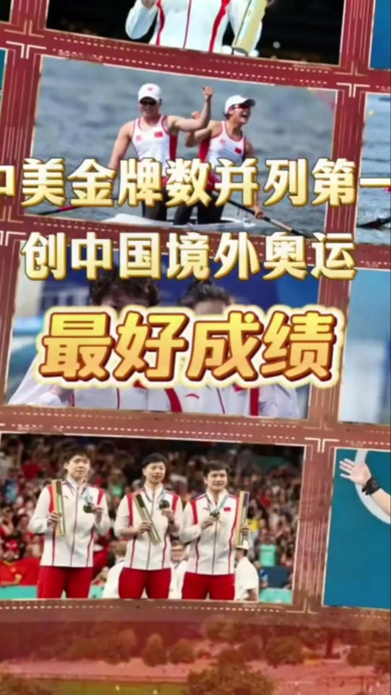 (巴黎奥运)综合消息:中国再获一金 国羽15战不败