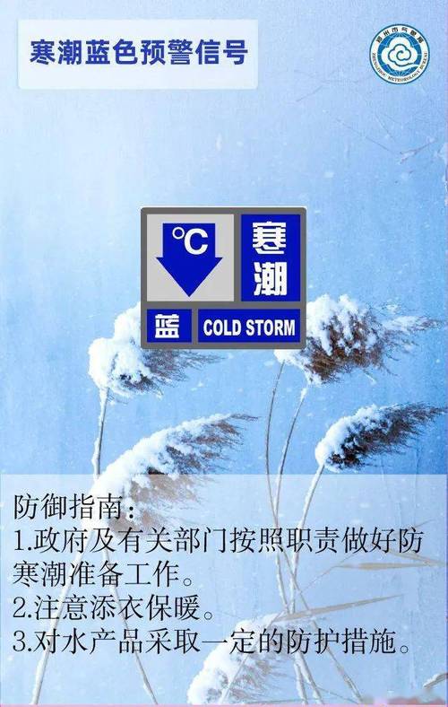 内蒙古自治区清水河县发布寒潮蓝色预警_1