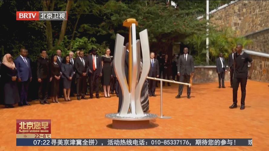 卢旺达大屠杀30周年纪念活动在基加利举行