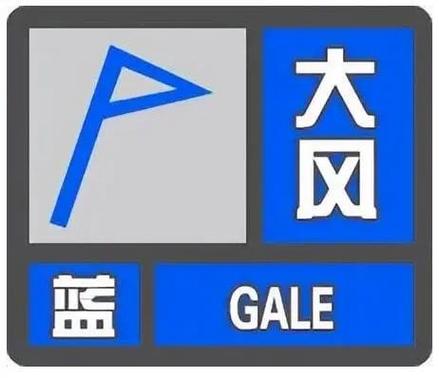 山西省河曲县发布大风蓝色预警_4