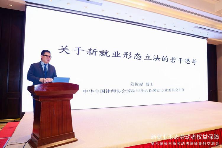 首届长三角律师公益法律服务交流会在安徽芜湖举办