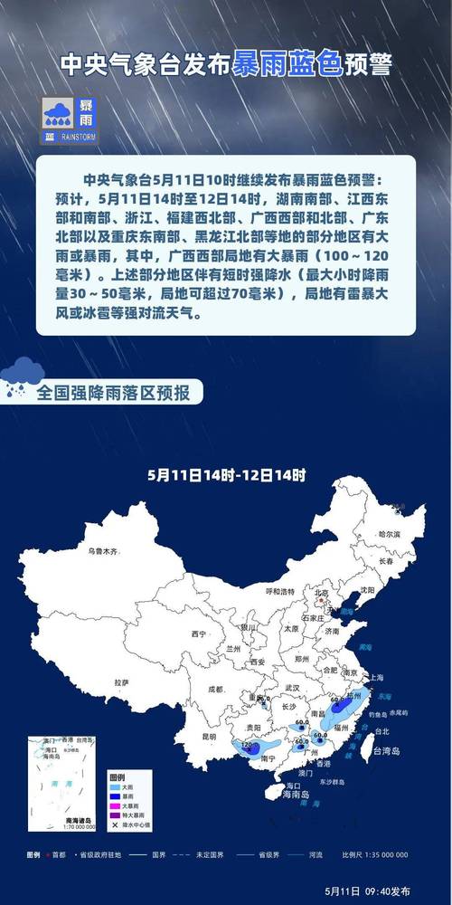 强对流蓝色预警:江浙沪等5省市部分地区有8级以上雷暴大风或冰雹
