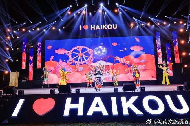 2023年(第二十四届)海南国际旅游岛欢乐节闭幕