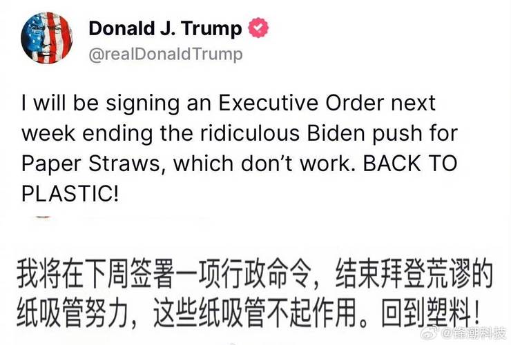 美国总统特朗普签署行政命令 推动恢复使用塑料吸管