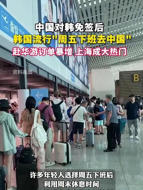 赴华游火爆 中国成韩国民众出境游第三大热门目的地