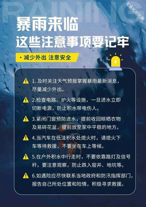 暴雨中,他用身体为行人竖起安全警示牌