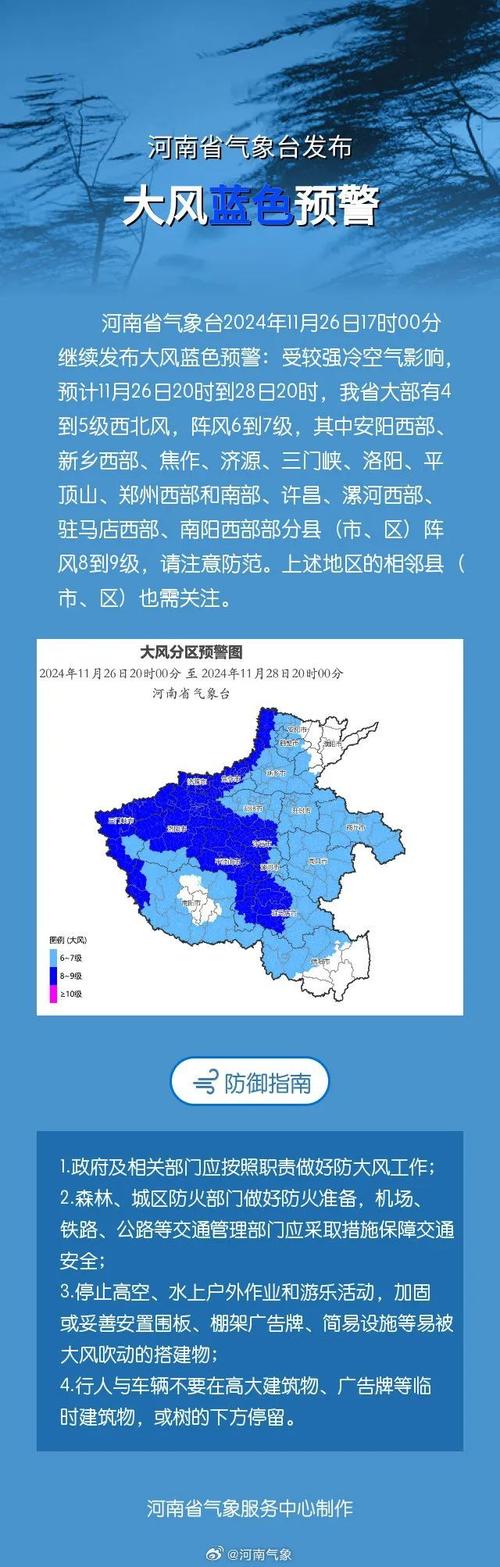 江苏省射阳县发布大风蓝色预警_2
