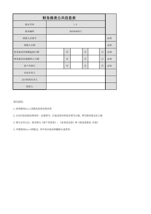 中国财政部印发《民间非营利组织会计制度》