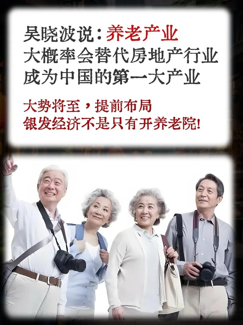 文旅有新事:银发经济成为文旅新“引擎”