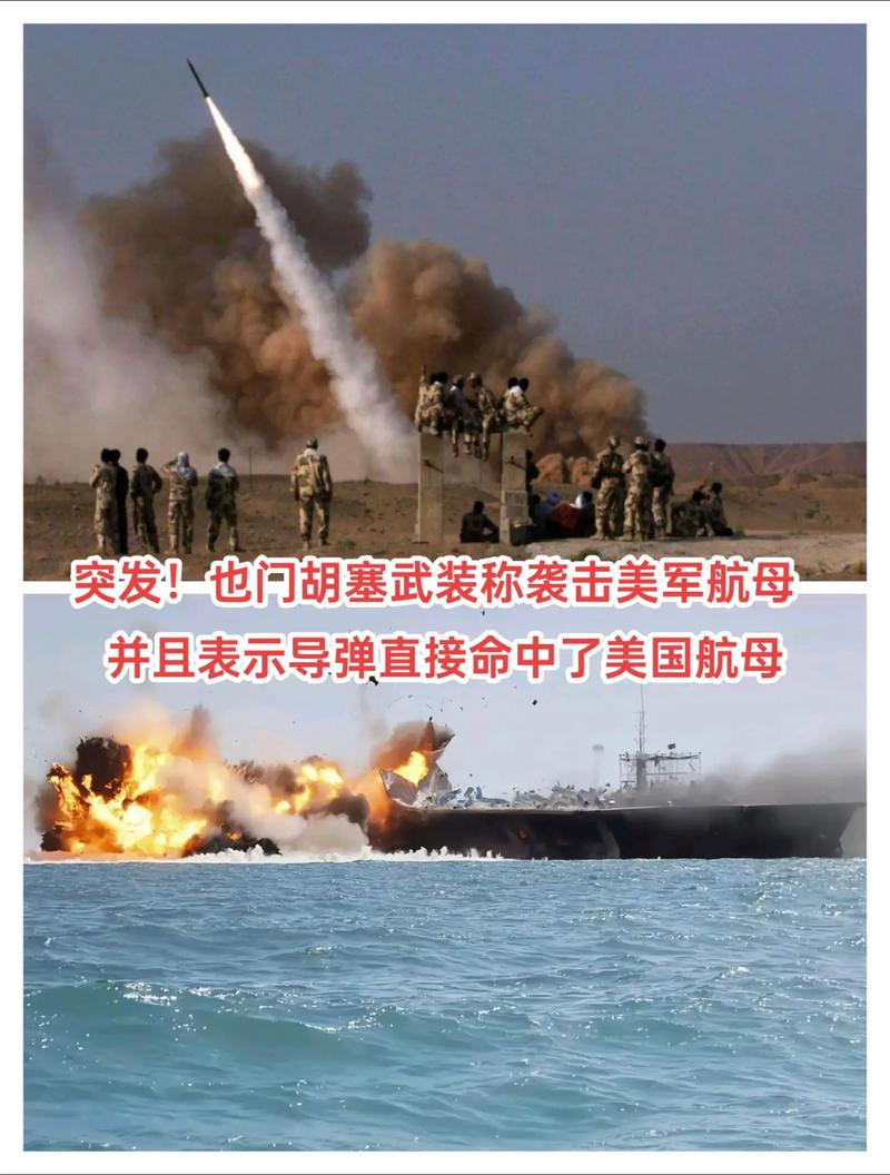 也门胡塞武装称袭击美国油轮和军舰