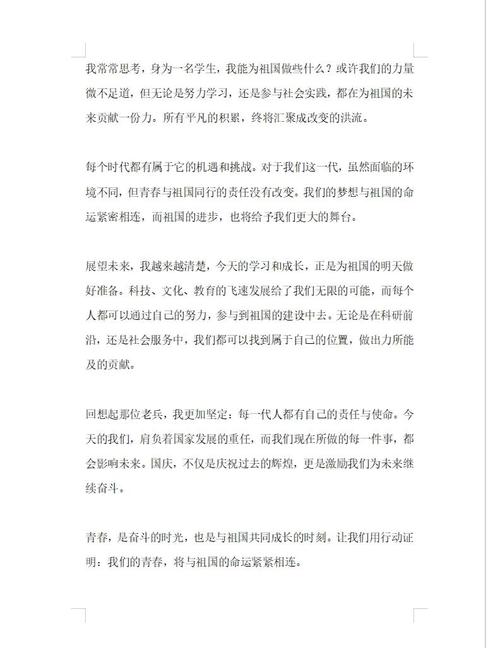 我在国庆村开网店(青春日记)