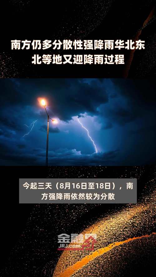 本周末多地暖意洋洋!北方升温进行时 南方阴雨持续