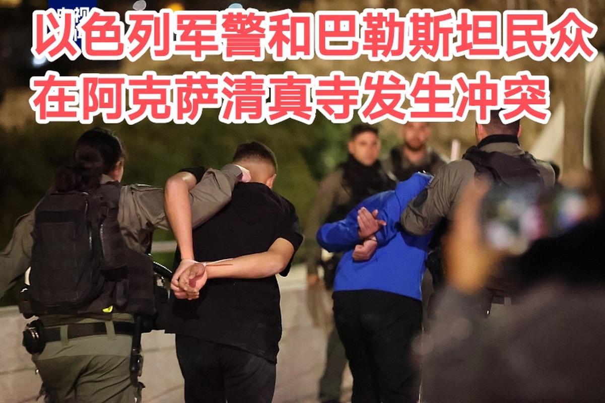阿盟召开紧急会议讨论地区局势 谴责以色列侵略行径