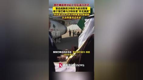 黎巴嫩总统:明确指示黎军对边境火力源作出回应