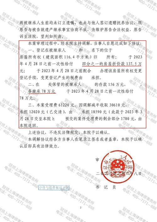 女子继承2亿遗产后被离婚,男方竟提出这个要求……律师提醒