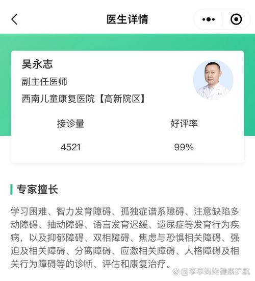 孩子成绩不理想?也许学习困难门诊医生能帮忙