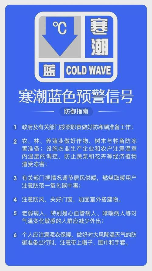 陕西省清涧县发布寒潮蓝色预警_1