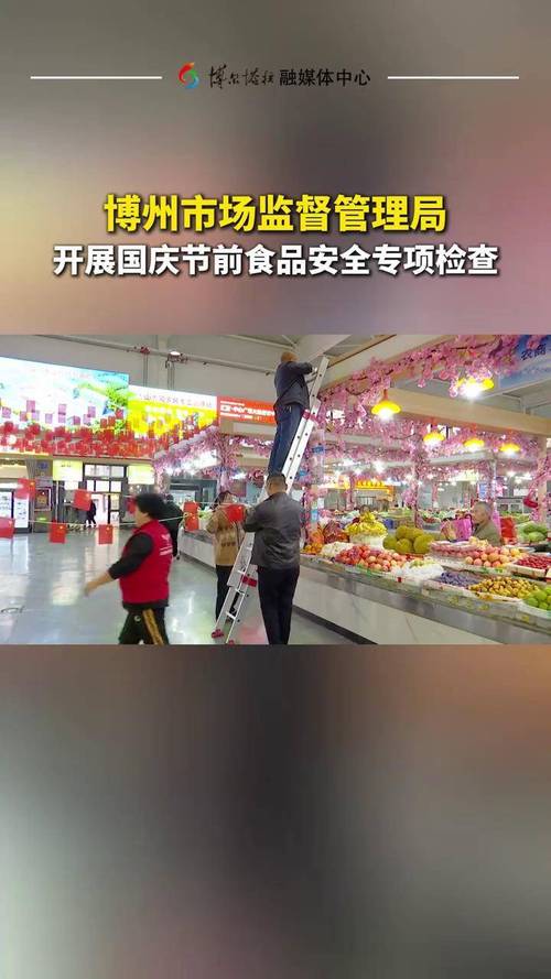 吉林省市场监管厅组织开展国庆期间食品销售环节监督检查