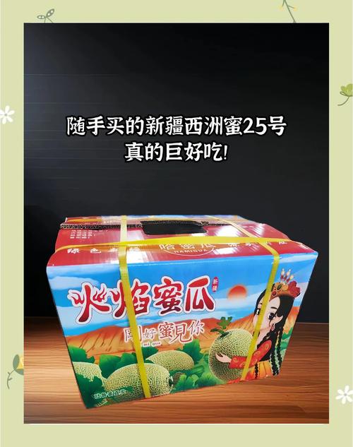 皮薄肉厚、甘甜多汁……乐东佛罗镇“西州蜜25号”蜜瓜俏销岛外