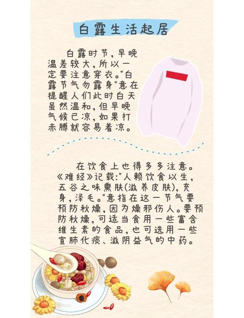 “白露吃4宝,秋冬病不扰”!老传统不要丢,顺应时节少生病