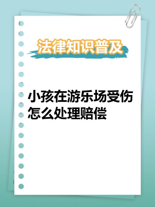 员工陪老板孩子玩耍时不慎摔伤,责任该由谁承担?
