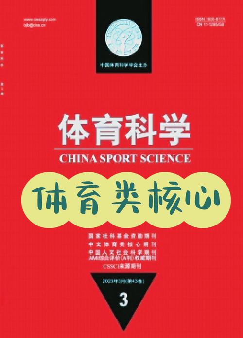 科技翼下 体育焕新