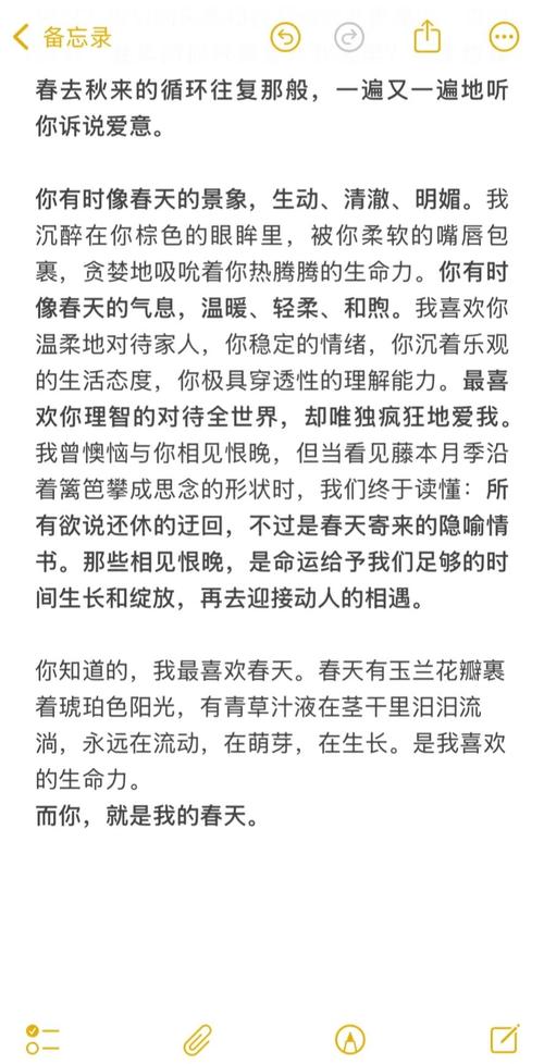 永远的春天