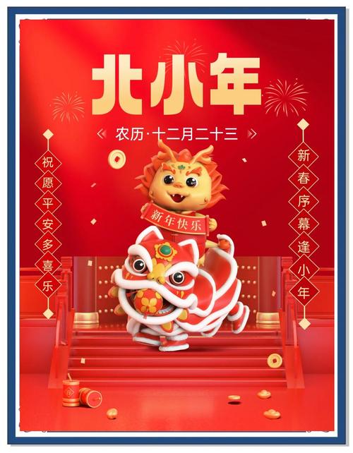 新华全媒+丨小年到,迎春来!各地仪式感满满