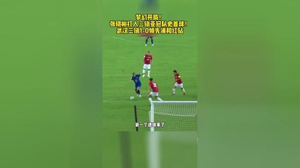 武汉三镇落后浦和红钻，舒尔茨点球破门