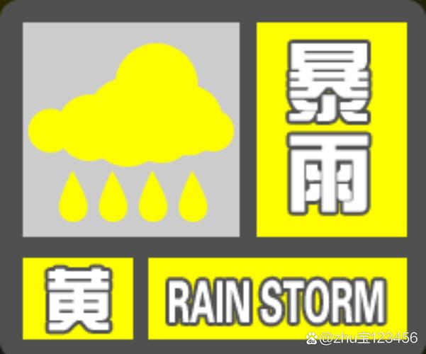 湖南省永顺县发布暴雨黄色预警_1