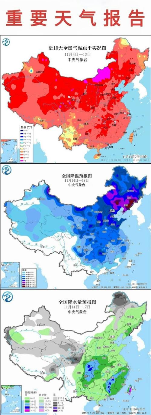 我国大部地区气温逐步回升 北方气温有波动