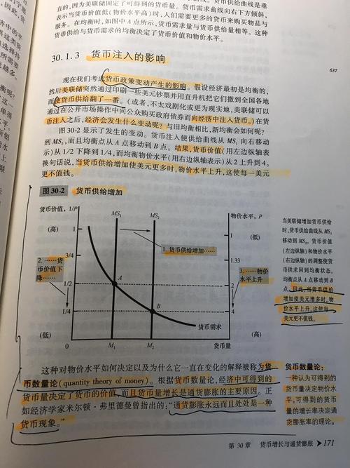 中西古典德性与价值的共契