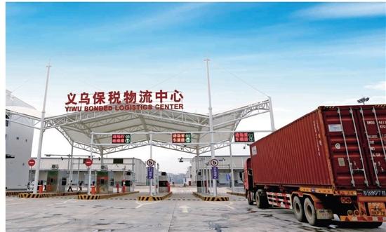 浙江义乌保税物流中心2023年进口量居全国第三