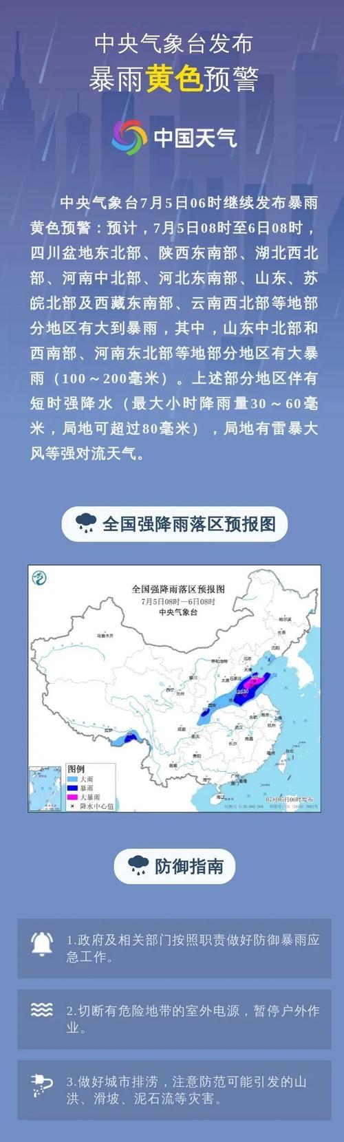河南省辉县市发布暴雨蓝色预警