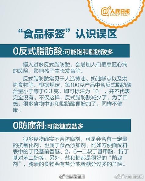 食品标签字密又小等问题不少 如何防止误导消费者