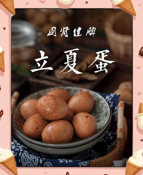 立夏推荐一道祛湿安神的养生药膳:立夏蛋