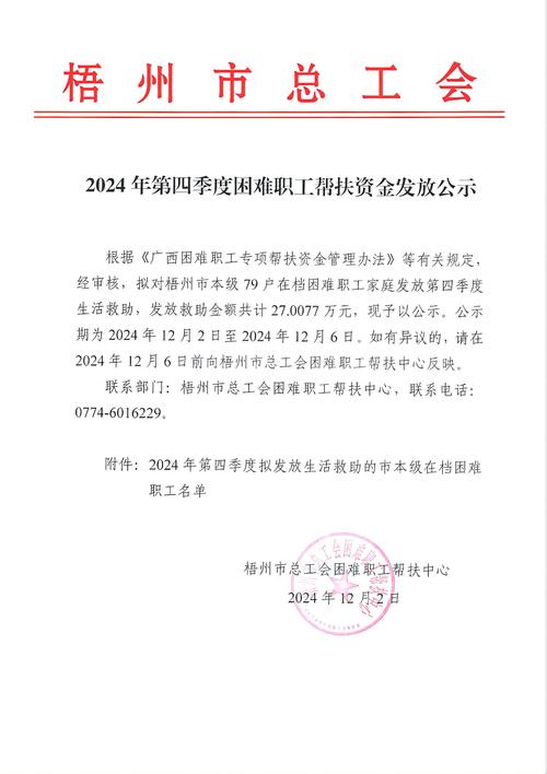 山高环能集团股份有限公司下属公司新城热力收到政府补助3980万元