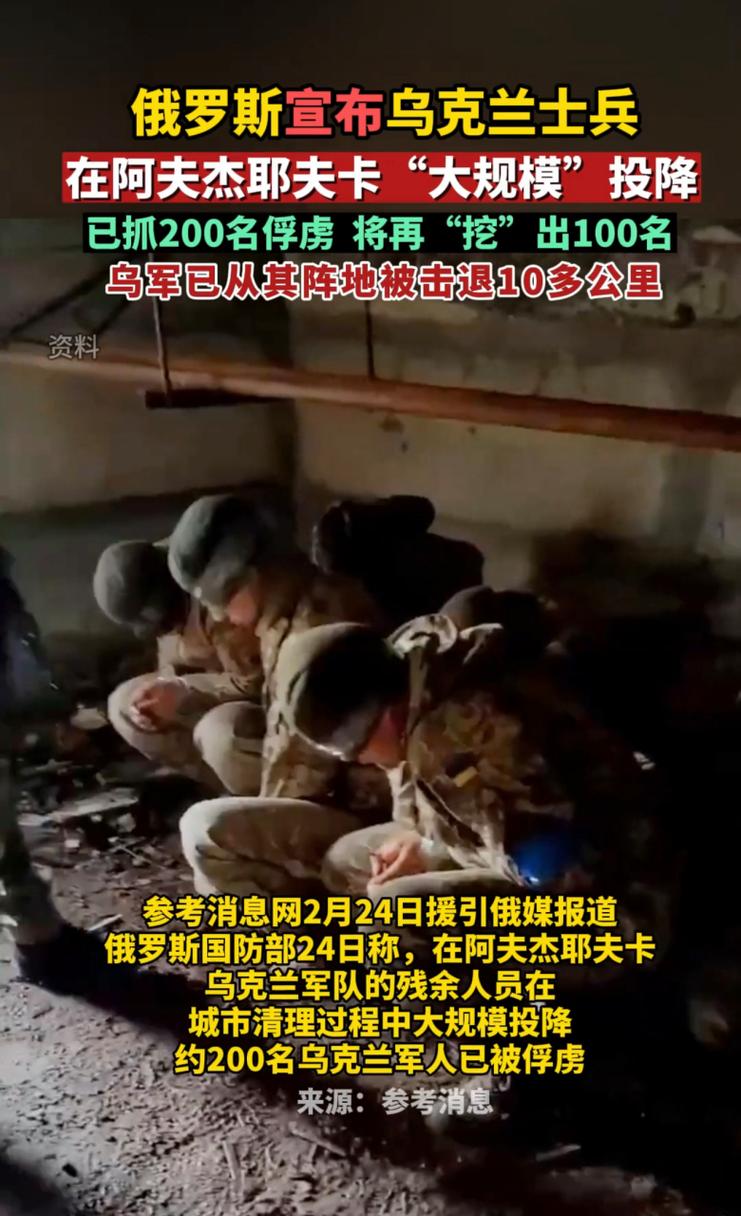新闻观察丨乌军弹药不足难抵俄军猛攻 致阿夫杰耶夫卡易手