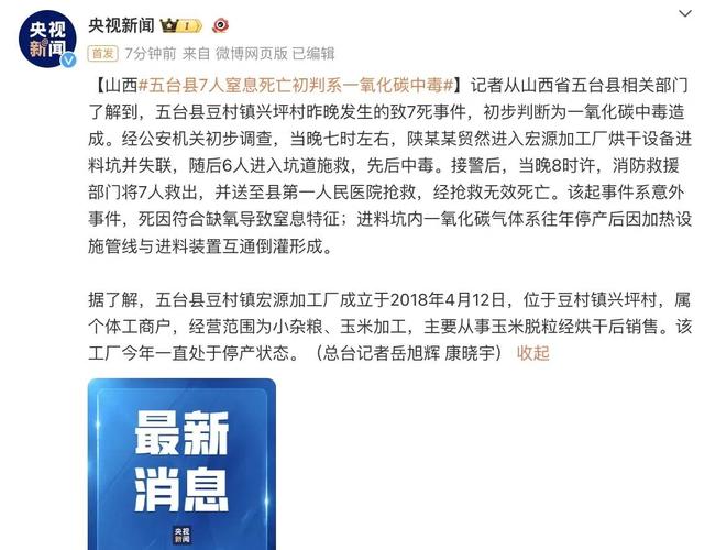 山东女子称吃火锅一氧化碳中毒，商家：如属实会负责，多部门介入
