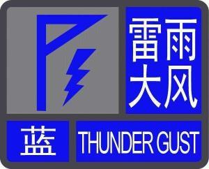 四川省荣县发布大风蓝色预警_3