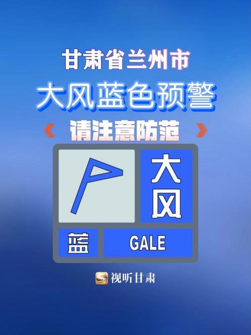 甘肃省白银市发布大风蓝色预警_8