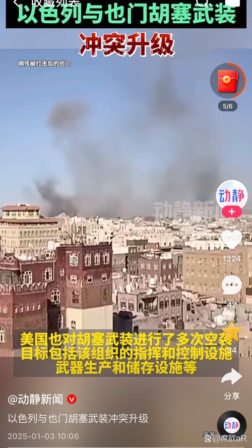 以色列和也门冲突升级 地区局势面临长期化变数